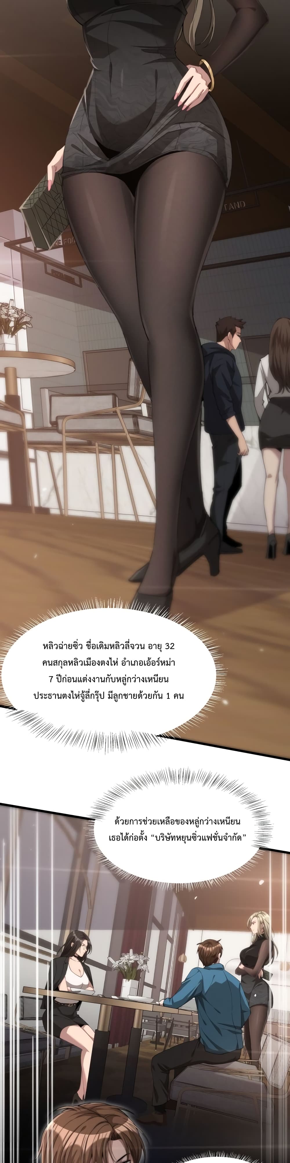 I’m Stuck on the Same Day for a Thousand Years ผมติดอยู่ในวันเดิมมา 1000 ปี ตอนที่ 10