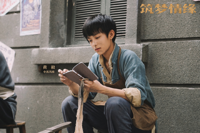 The Great Craftsman China Drama