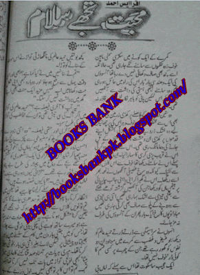 Mohabbat tujhe salam by Iqra S Ahmed Online Reading