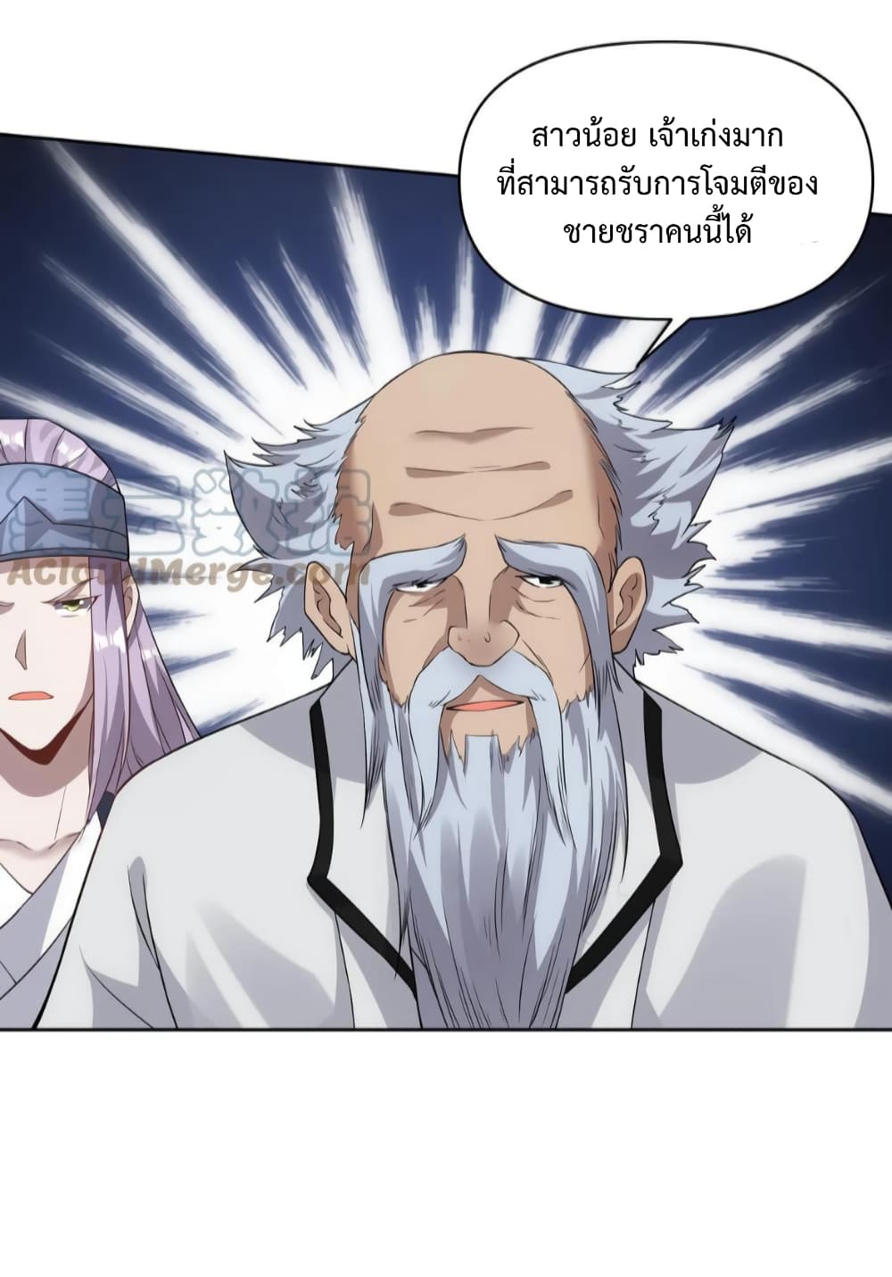 I Was Summoned to Help The Empress ตอนที่ 23