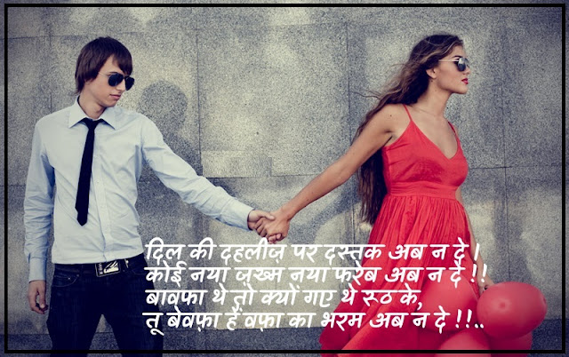 love shayari pic in hindi