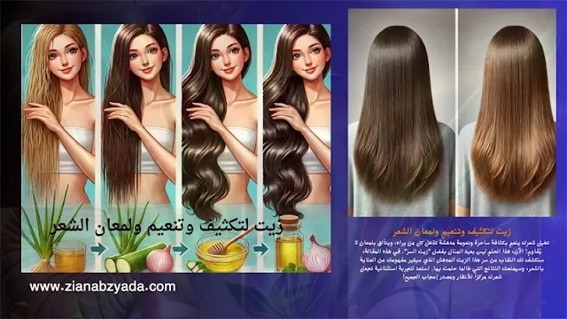 فوائد زيت جوز الهند والصبار والبصل لنمو ولمعان الشعر