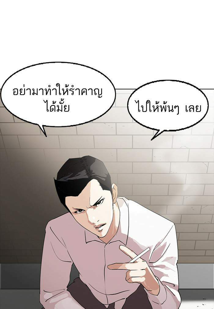 Lookism ตอนที่ 129