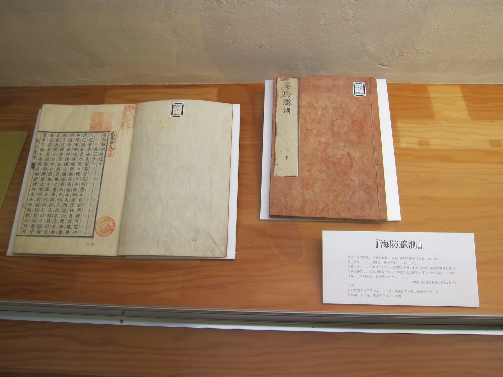 Npo萩みんなの図書館だより 大河ドラマ 花燃ゆ に登場した資料を展示中