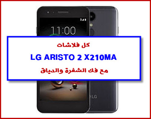 official rom X210MA روم