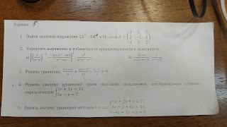 Contoh Ujian Matematika dalam Bahasa Rusia 2