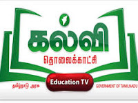 17.9.2021 அன்று ஒளிபரப்பப்பட்ட கல்வி தொலைக்காட்சியின் காணொளிகள்