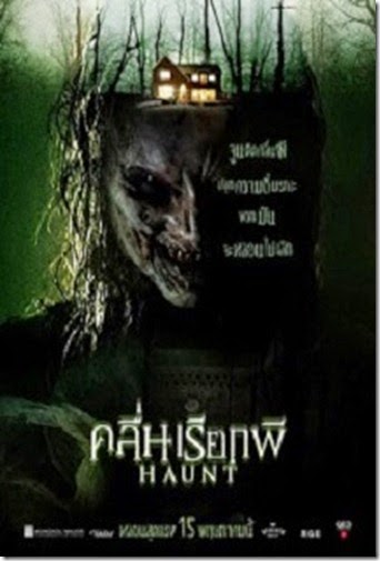 Haunt-คลื่นเรียกผี