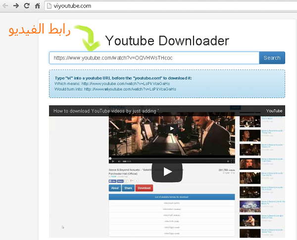 طريقة تحميل مقطع فيديو يوتوب
