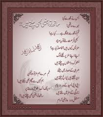 Amjad Islam Amjad Poetry Pictures
