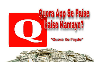Quora Se Paise Kaise Kamaye