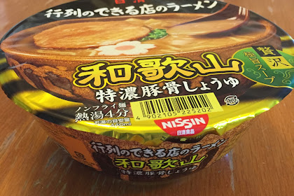 Nissin Bowl Noodles Tonkotsu Wakayama Style Review