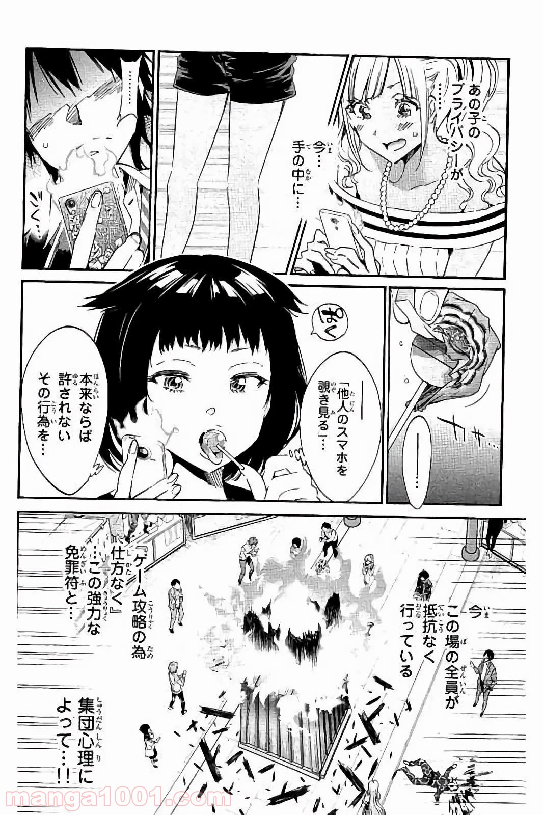 リアルアカウント Raw 第25話 Manga Raw