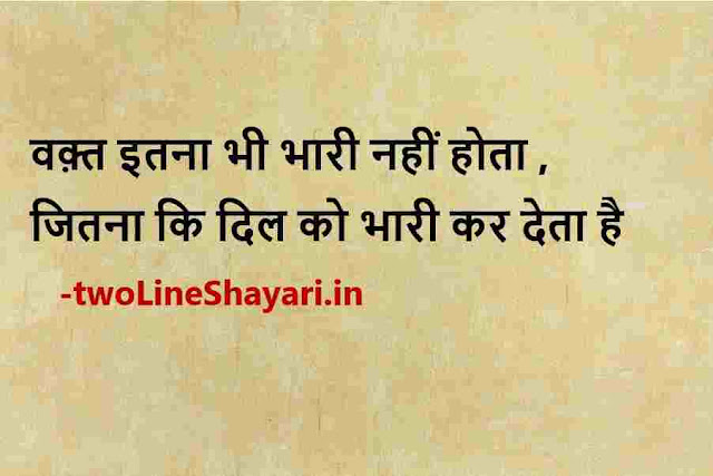 2 line shayari in hindi photo, two line shayari images, 2 line shayari images