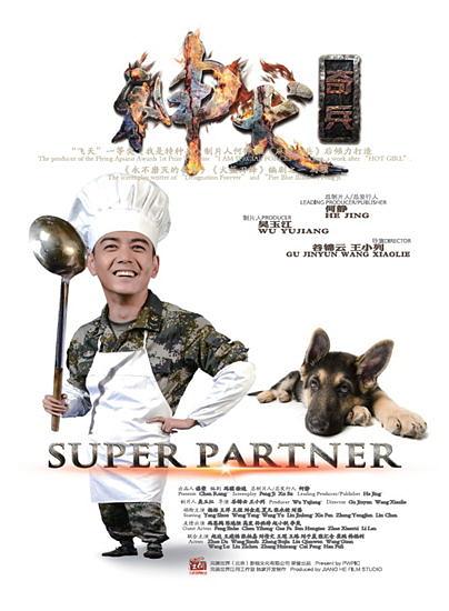 Super Partner China Drama