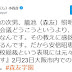 生長の家、森友学園・籠池氏『私も母も、日本会議どうこうというより、生長の家の谷口先生なんです。」