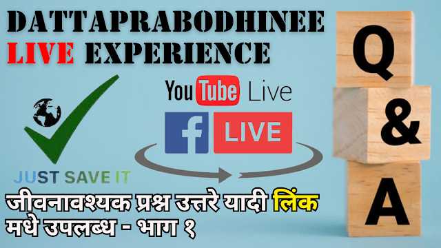 Dattaprabodhinee Live Experience Part - 1