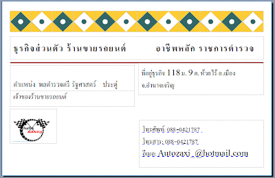 รูปภาพ