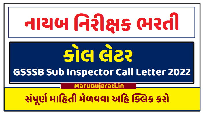 GSSSB Sub Inspector (Nayab Nirikshak) Call Letter 2022
