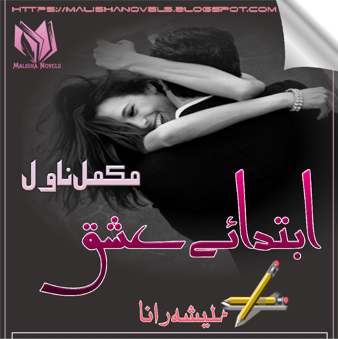 Ibtada E Ishq By Malisha Rana Complete Novel