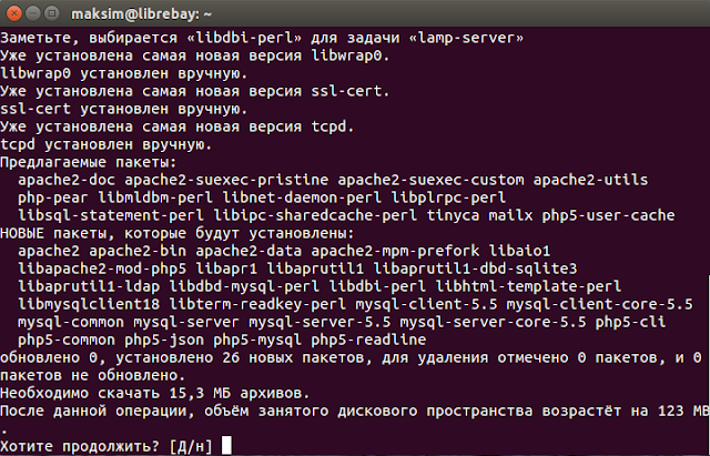 sudo apt-get install lamp-server^