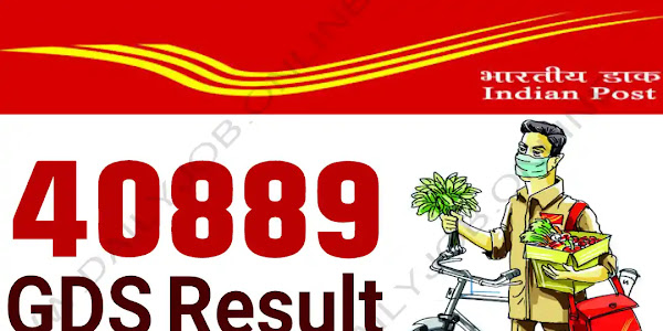 പോസ്റ്റ് ഓഫീസ് GDS കേരള റിസൾട്ട് പ്രസിദ്ധീകരിച്ചു | Kerala Postal Circle GDS Result 2023