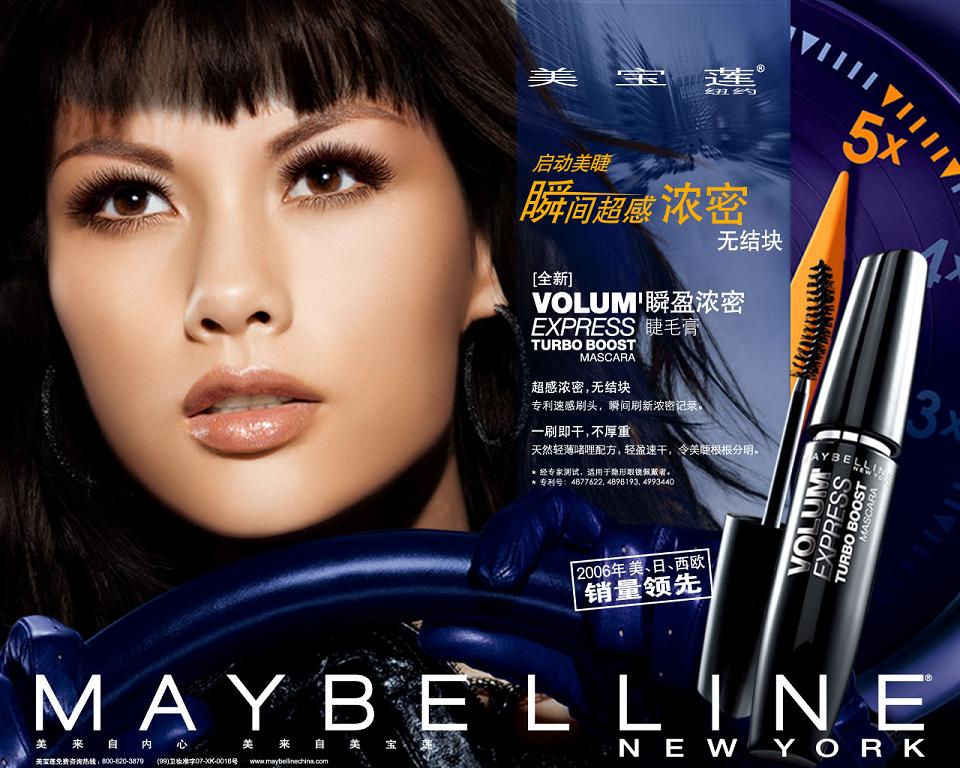  Anna Wong Maybelline Volum 