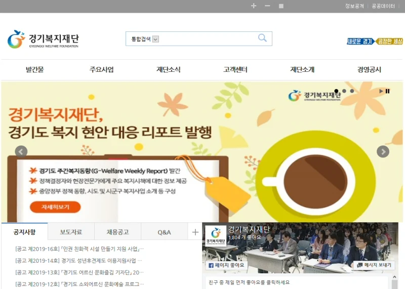 ‘경기도 일하는 청년통장’ 첫 3년 만기 도래에 따른 공모전 진행