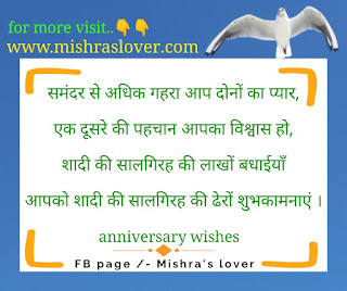 happy anniversary wishes images