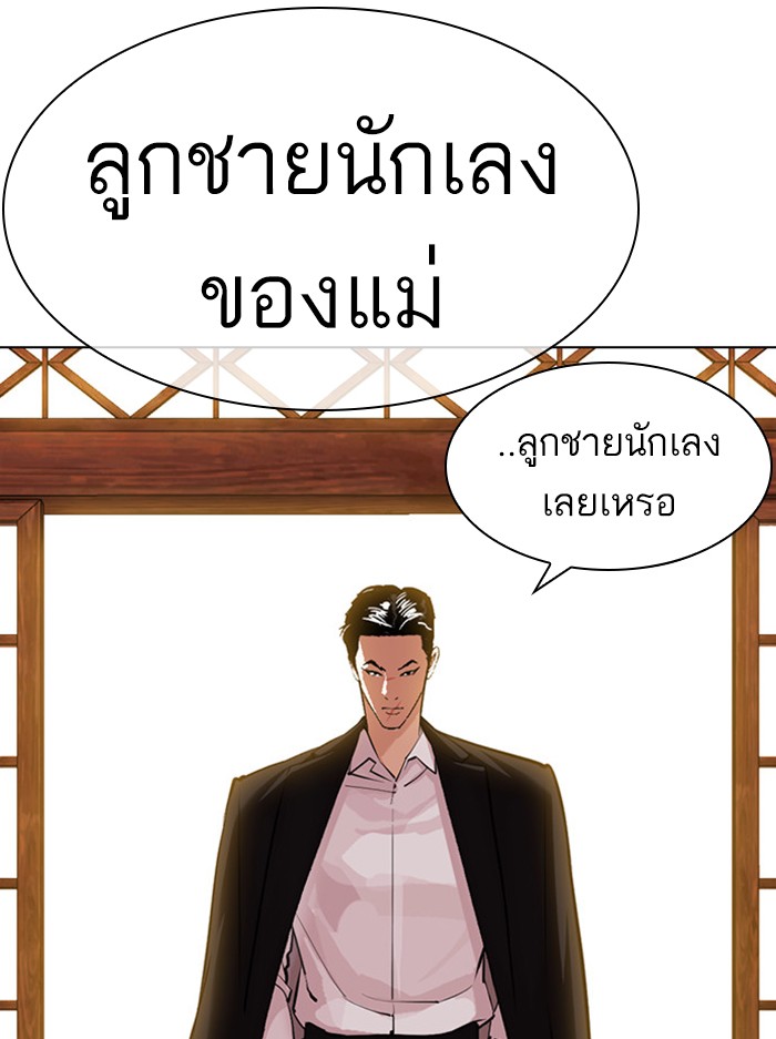 Lookism ตอนที่ 395