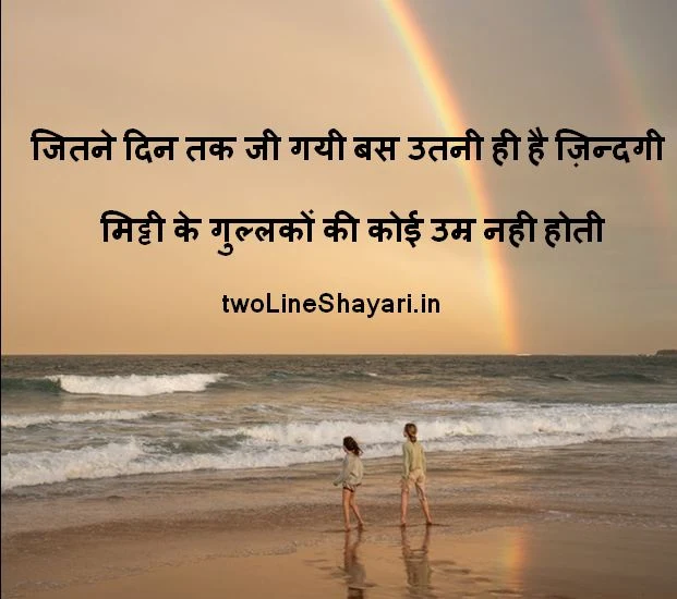 Deep Meaning Shayari Images, Deep Love Shayari Images, Deep Shayari Images