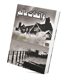 Waqiat-e-Aalam Pdf Book by Adnan Rasheed Download For Free,Waqiat e Aalam by Adnan Rasheed Pdf Free,Download Waqiat-e-Aalam Pdf Book by Adnan Rasheed,Download Waqiat-e-Aalam,Waqiat-e-Aalam Pdf Book,Download Book Waqiat E Aalam By Adnan Rasheed 