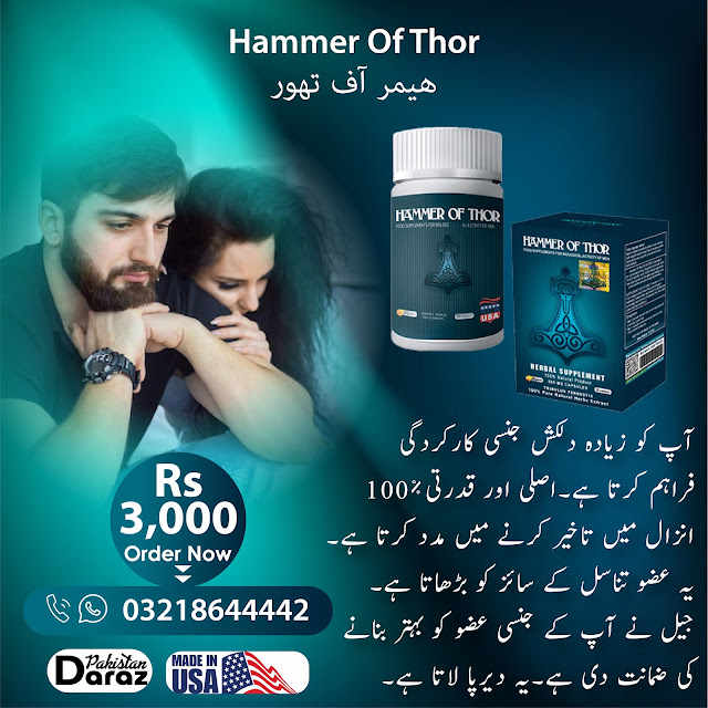 Hammer of Thor Capsules Price in Pakistan