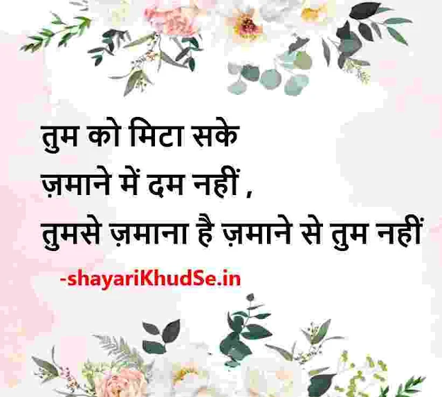 best motivational thoughts in hindi download, best motivational lines in hindi images, best motivational lines in hindi images download