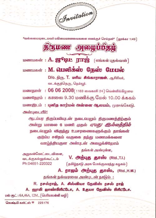 Tamil Samples Tamil printed text 