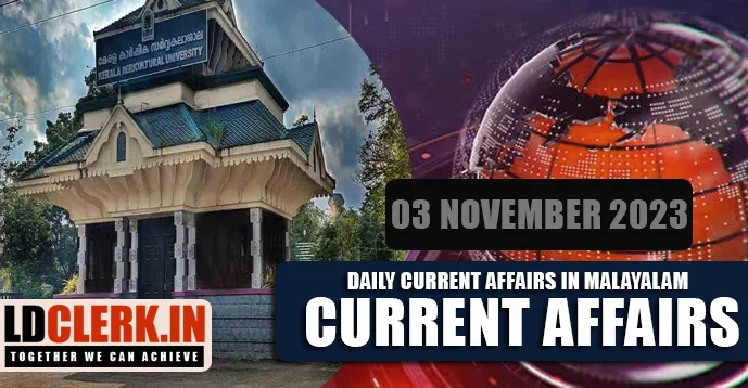 Daily Current Affairs | Malayalam | 03 November 2023