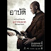 Download Film Arbat (2015) DVDRip 350MB Subtitle Indonesia Full Review