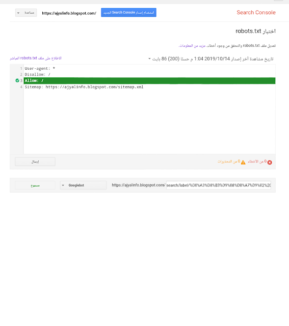 حظر فهرسة البحث باستخدام علامة "noindex"