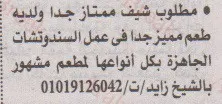 وظائف  خالية اهرام الجمعة 2اكتوبر 2020