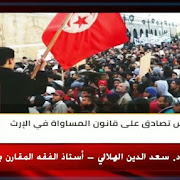 أستاذ في جامعة الأزهر : قرار تونس بالمساواة في الميراث لا يتعارض مع كلام الله (فيديو)