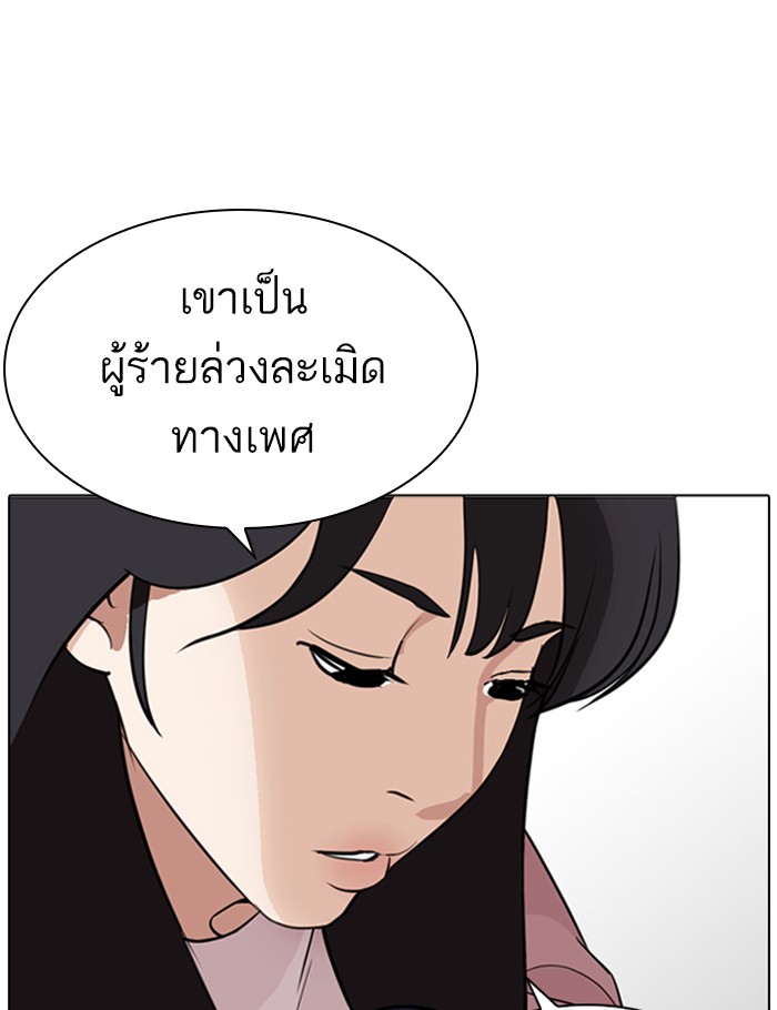 Lookism ตอนที่ 268