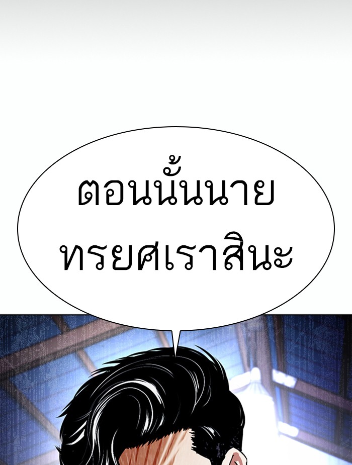 Lookism ตอนที่ 375