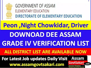 DEE Assam Grade IV Verification list 2019