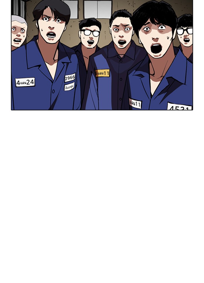 Lookism ตอนที่ 265