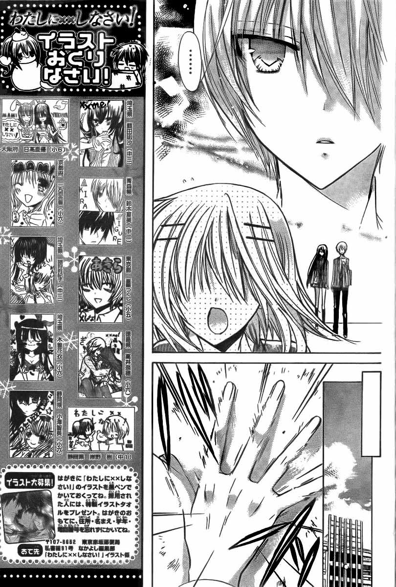 Loading Manga XX Me! Page 8... 