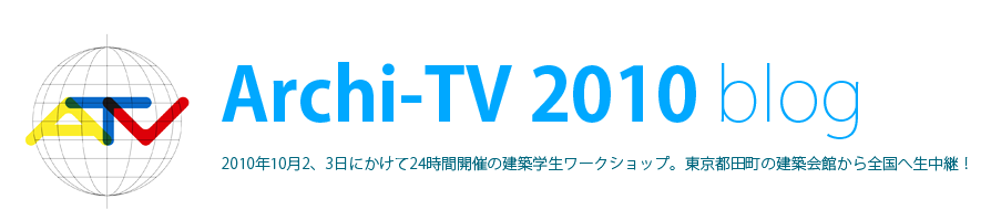 Archi-TV 2010　ArchiTV開局！