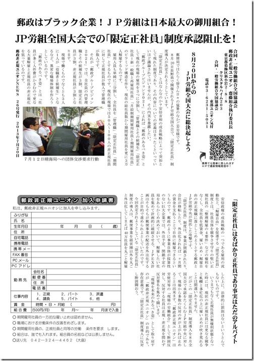 全国ビラ26