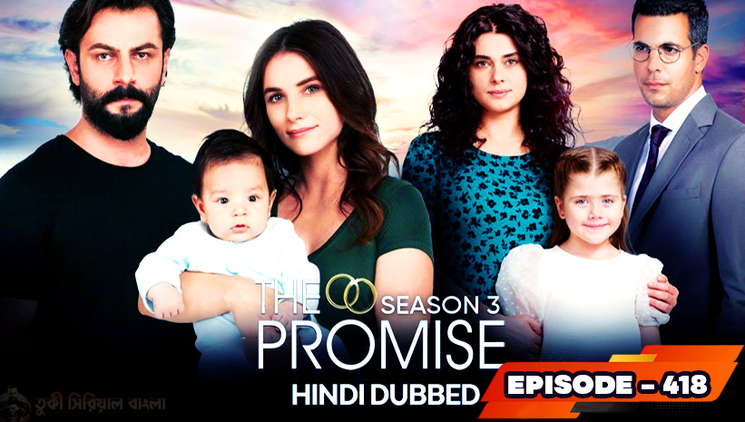 The Promise Episode 418 [215] In HINDI DUBBED - SEASON 3
