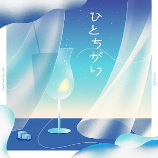 [音楽 – Single] Shiyui – ひとちがい / Hitochigai (2024.05.08/MP3+Hi-Res FLAC/RAR)