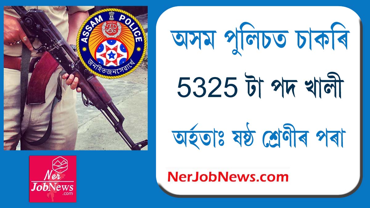 Assam Police Recruitment 2023 – Online Apply For 5325 Posts